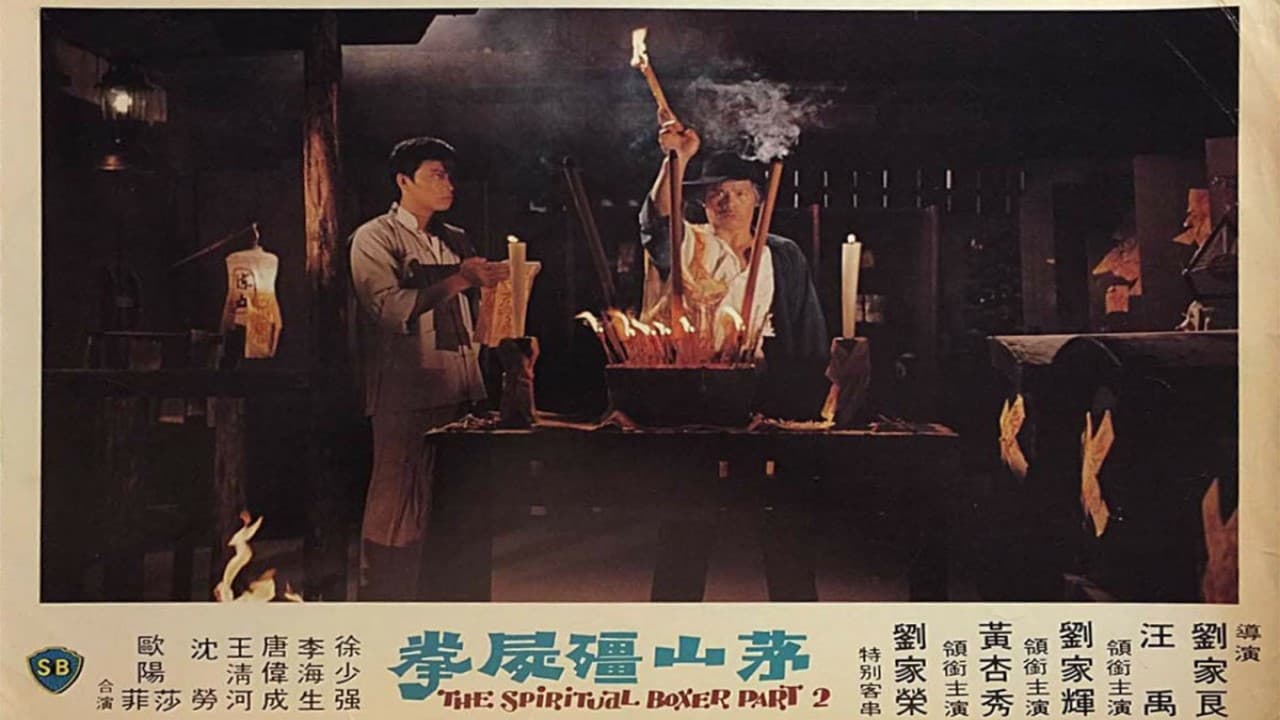 Backdrop – 茅山殭屍拳