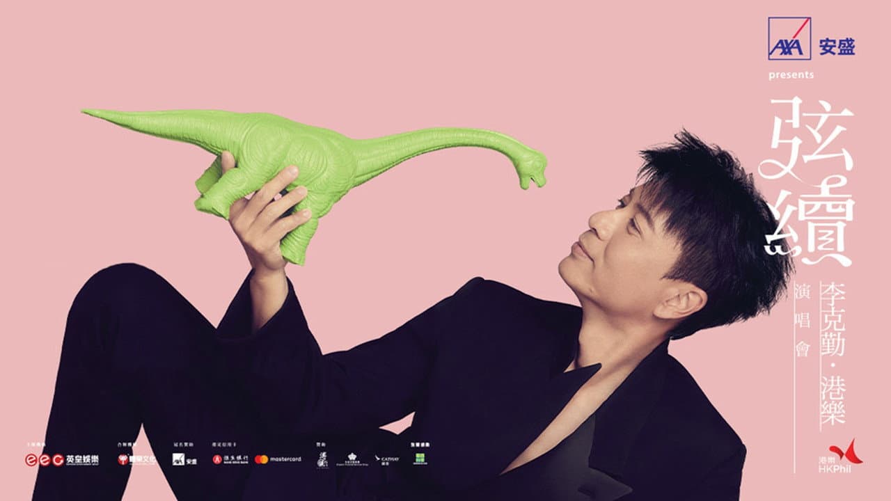 Backdrop – 弦續李克勤·港樂演唱會