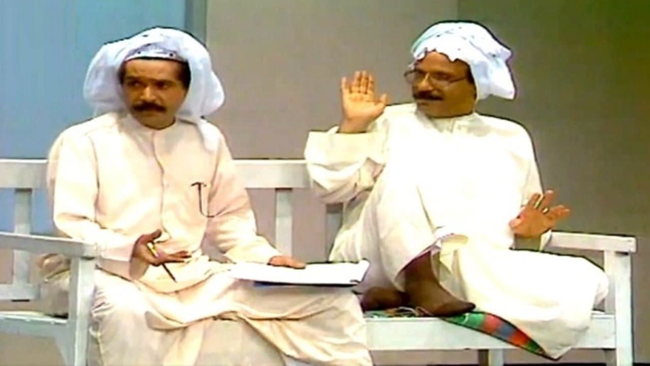 Backdrop – حامي الديار