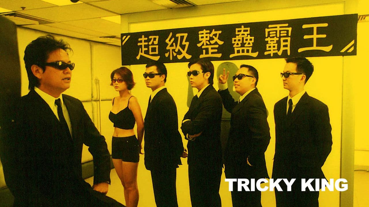 Backdrop – 超級整蠱霸王