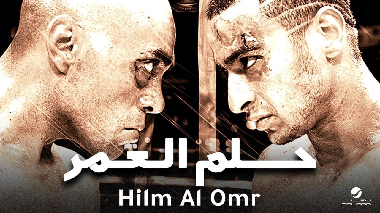Backdrop – حلم العمر