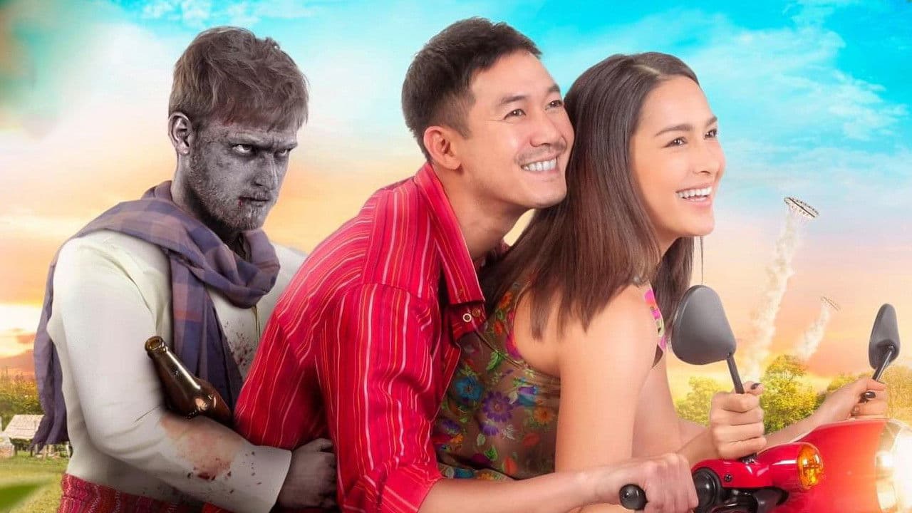 Backdrop – เลิฟยูโคกอีเกิ้ง