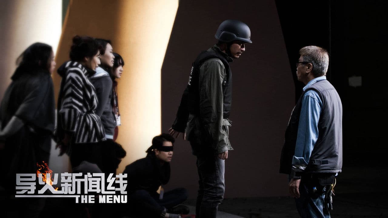 Backdrop – 導火新聞線