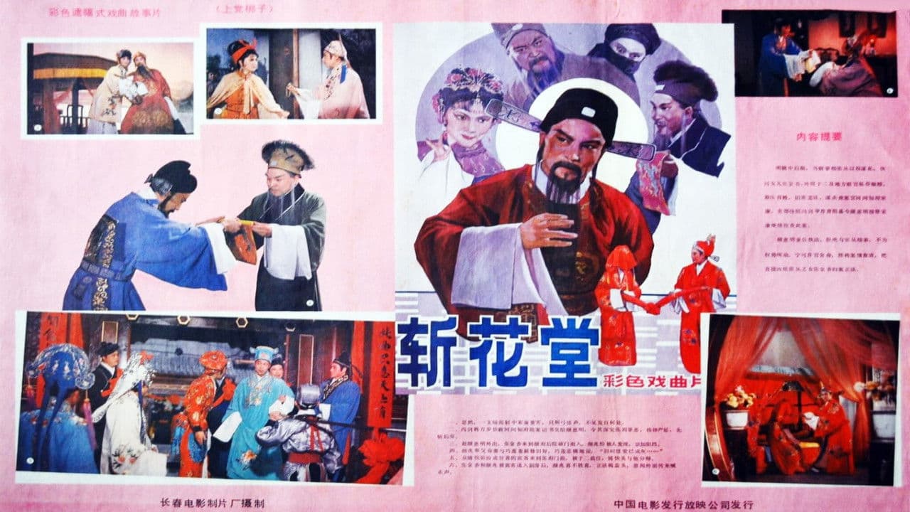 Backdrop – Kill A Criminal in His Marriage Ceremony