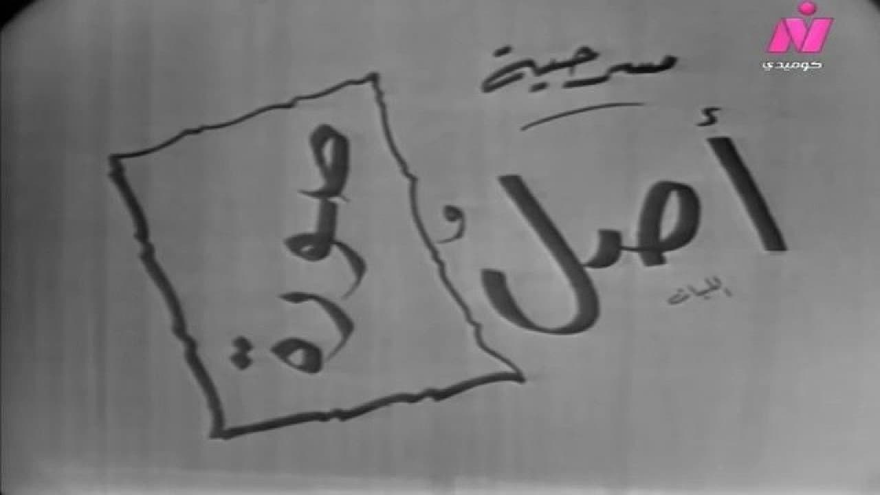 Backdrop – أصل وصورة