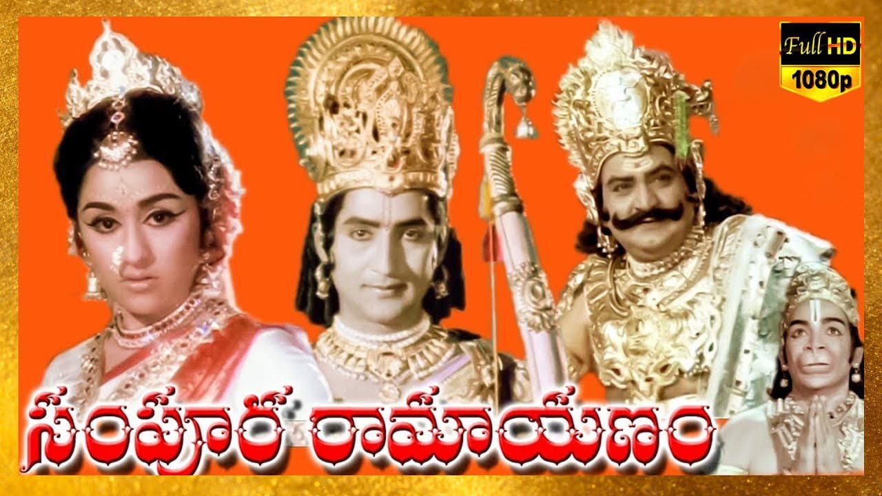 Backdrop – సంపూర్ణ రామాయణం