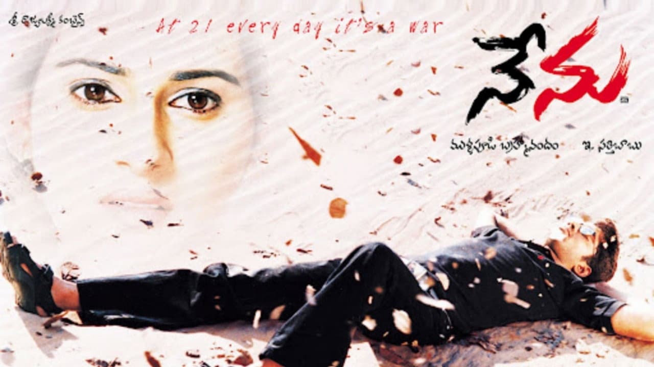 Backdrop – నేను
