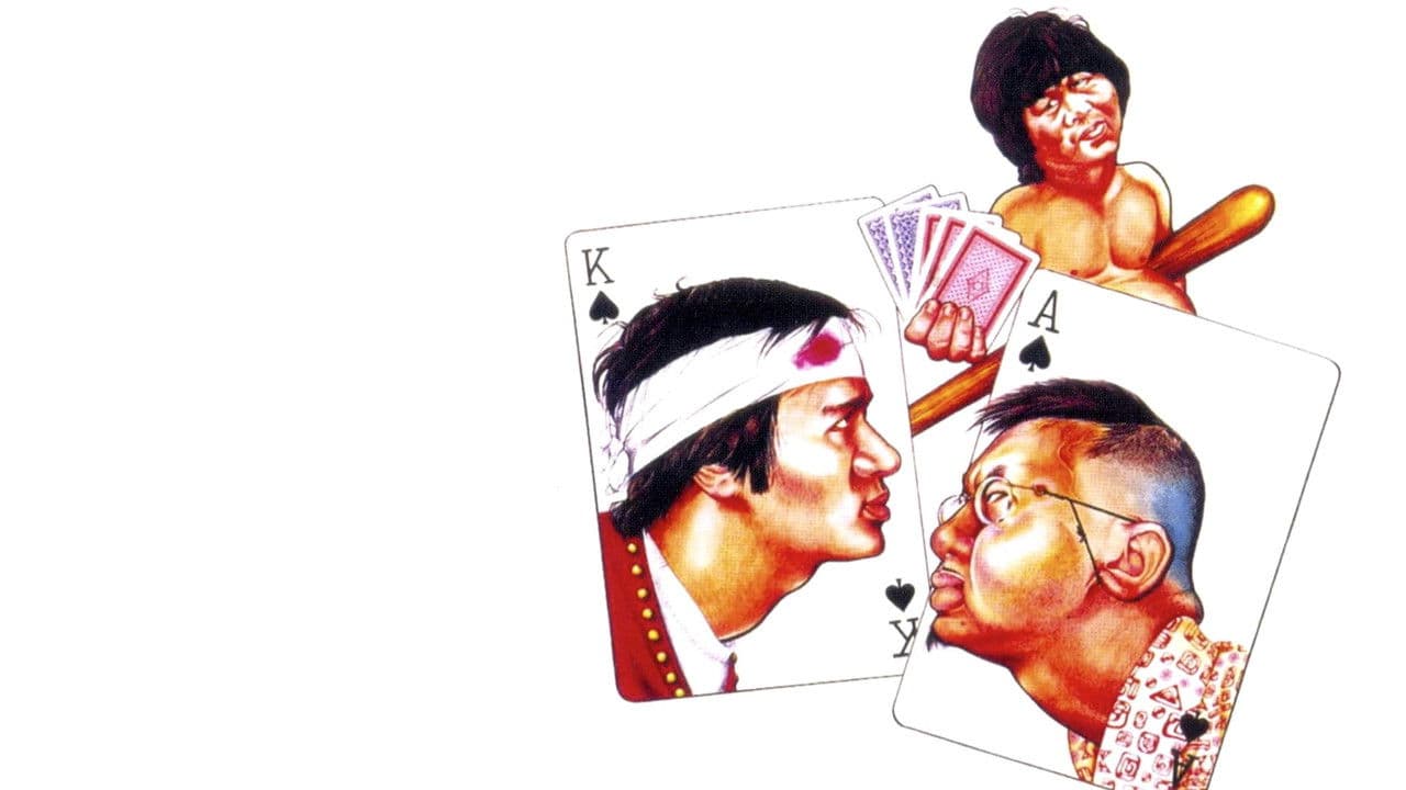 Backdrop – 鬼馬雙星