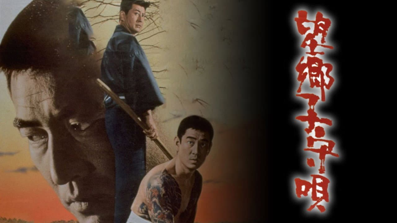 Backdrop – 望郷子守唄