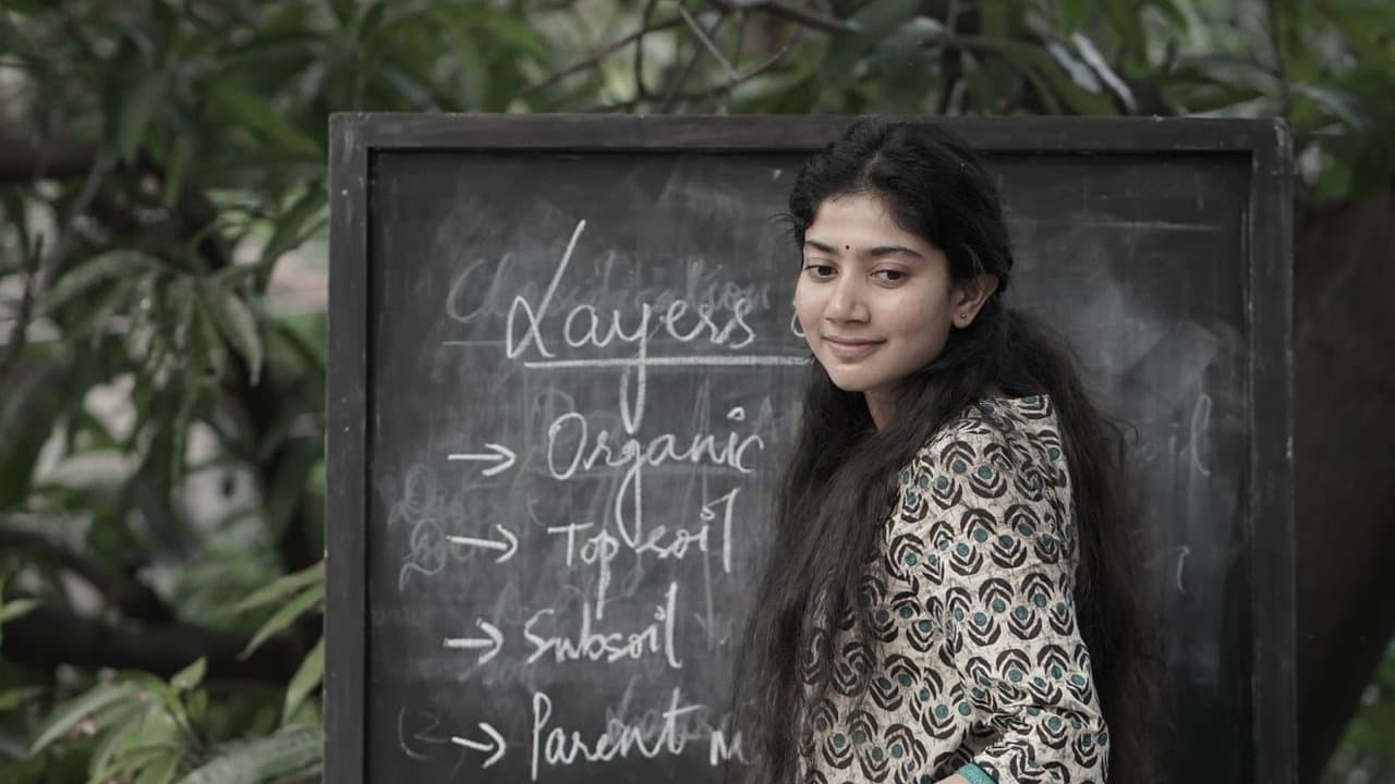 Backdrop – கார்கி