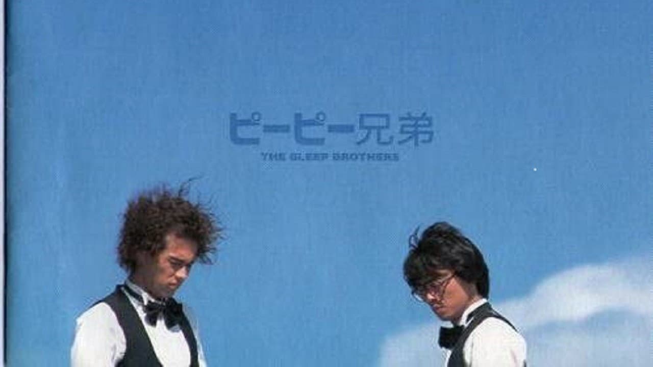 Backdrop – ピーピー兄弟