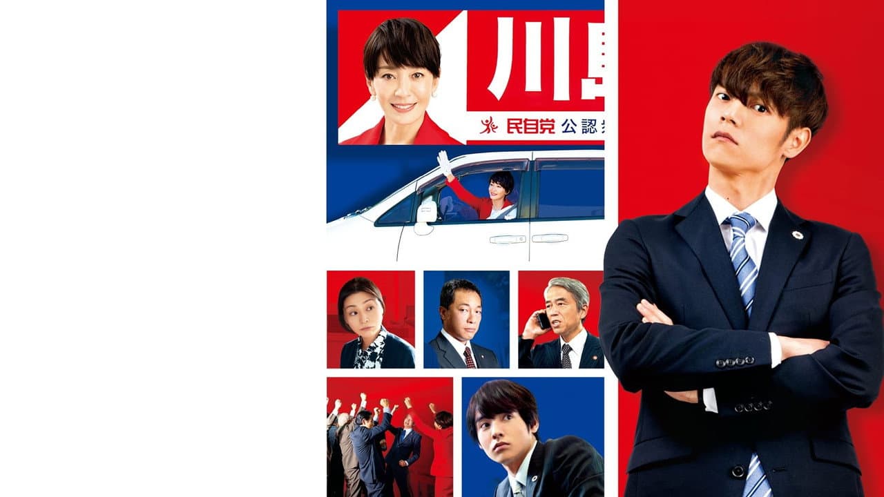 Backdrop – 決戦は日曜日