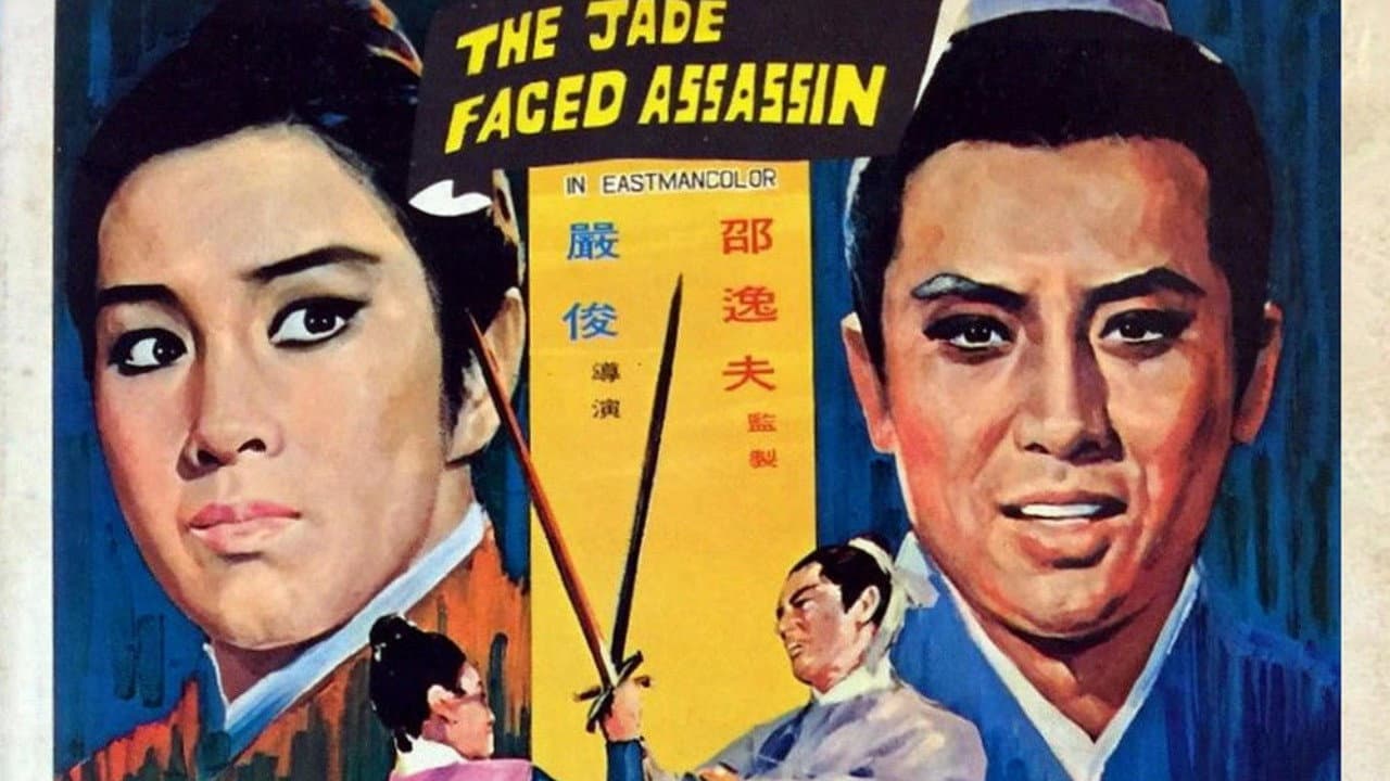 Backdrop – 玉面俠