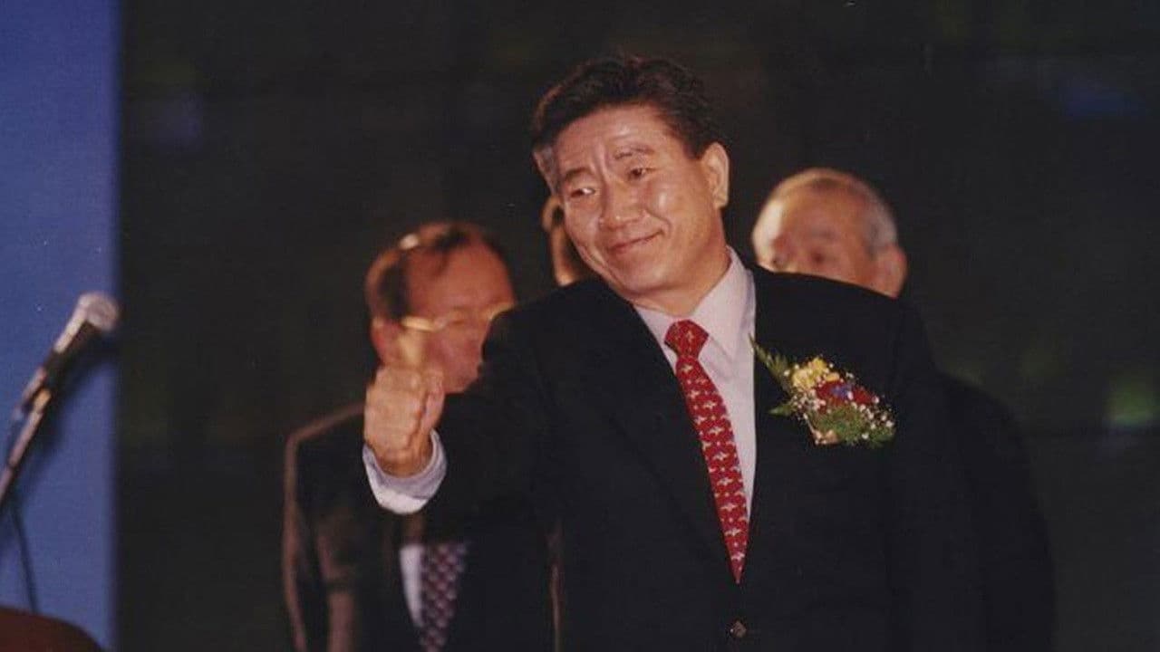 Backdrop – 노무현입니다