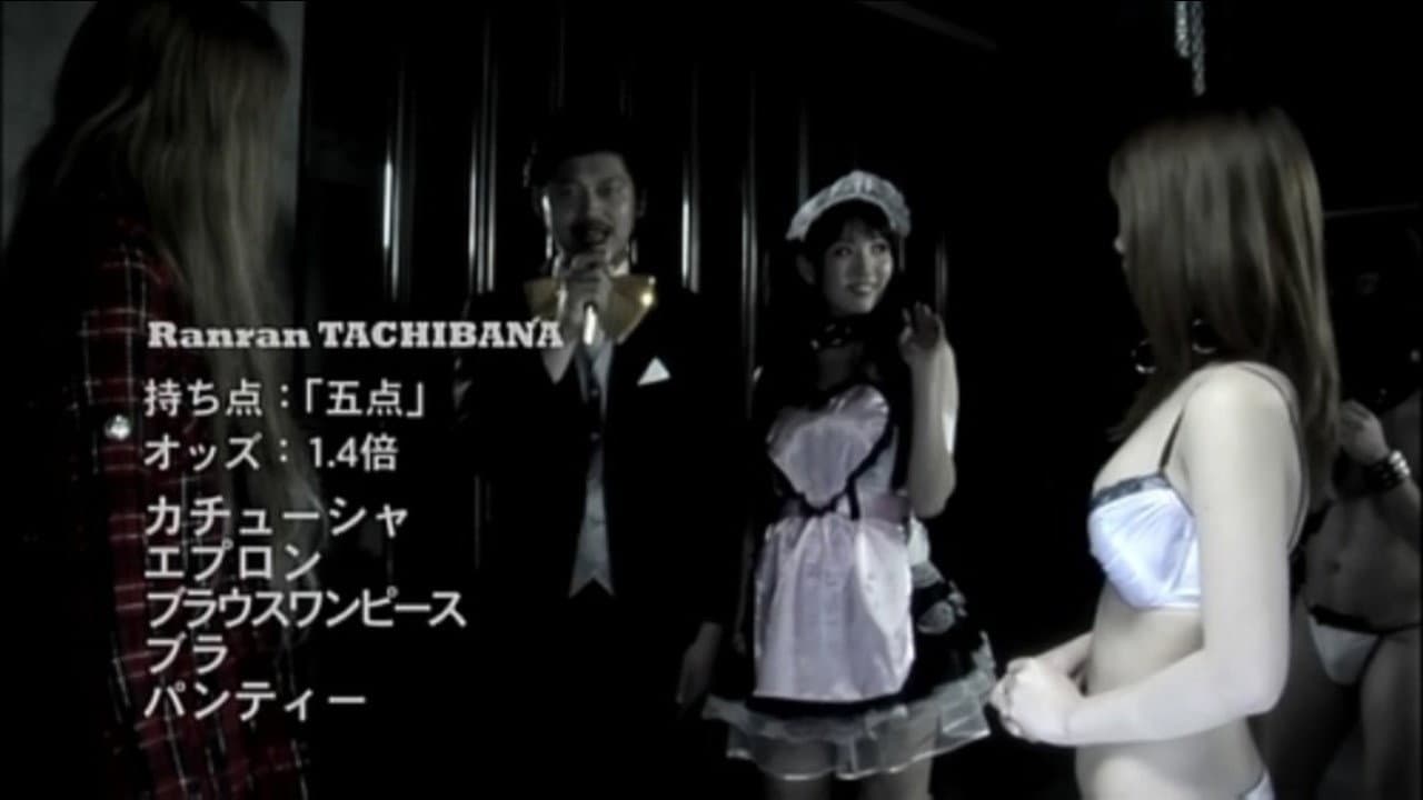 Backdrop – 脱衣麻雀バトルロワイアル