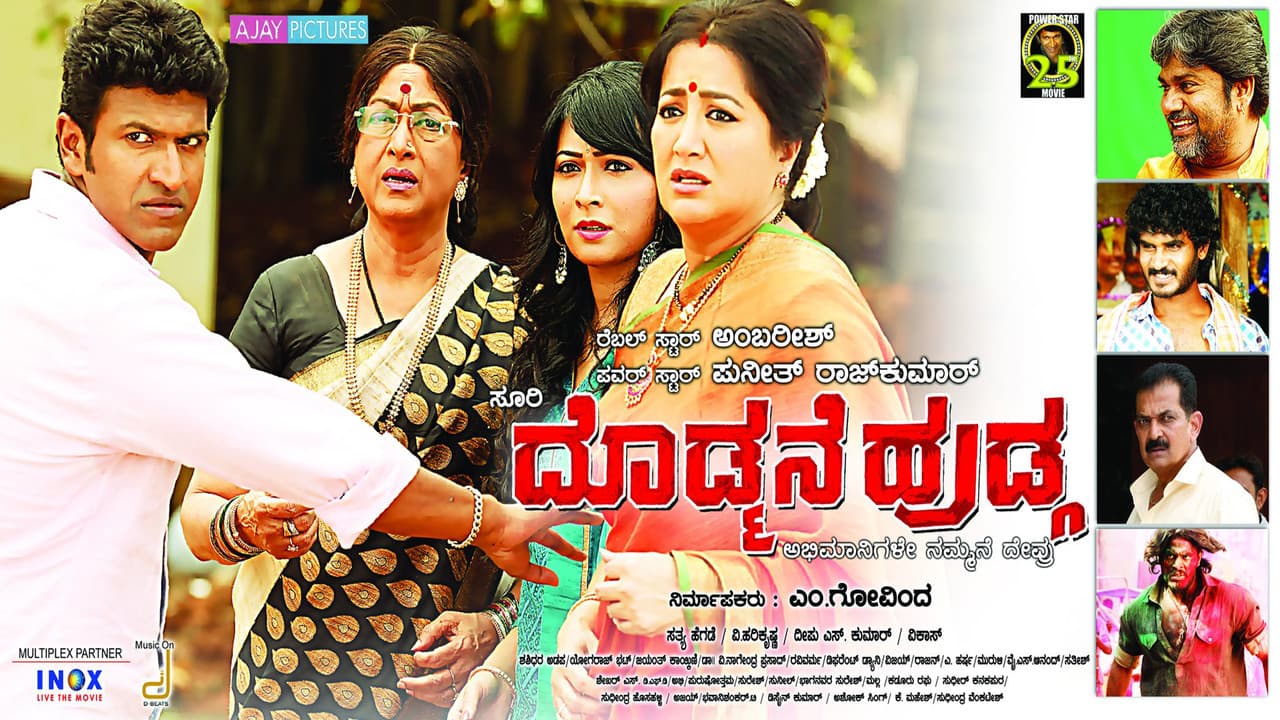 Backdrop – Doddmane Hudga