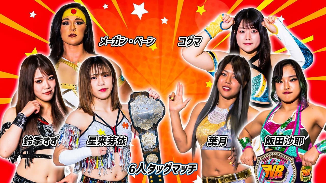 Backdrop – 第13回 ゴッデス・オブ・スターダム～タッグリーグ戦～in NUMAZU
