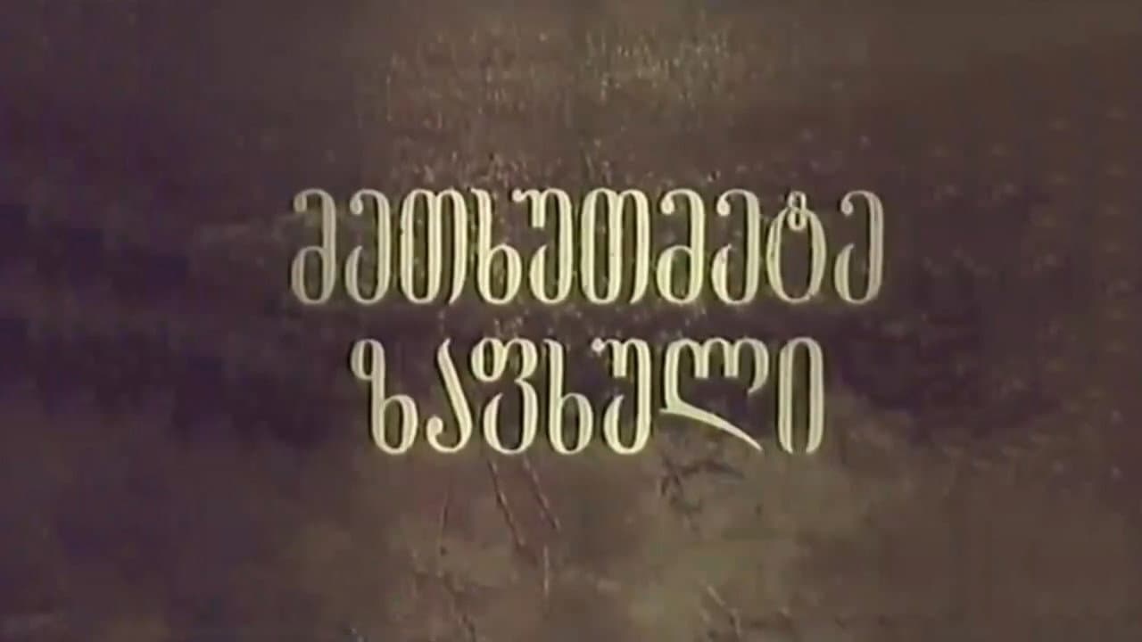 Backdrop – მეთხუთმეტე ზაფხული