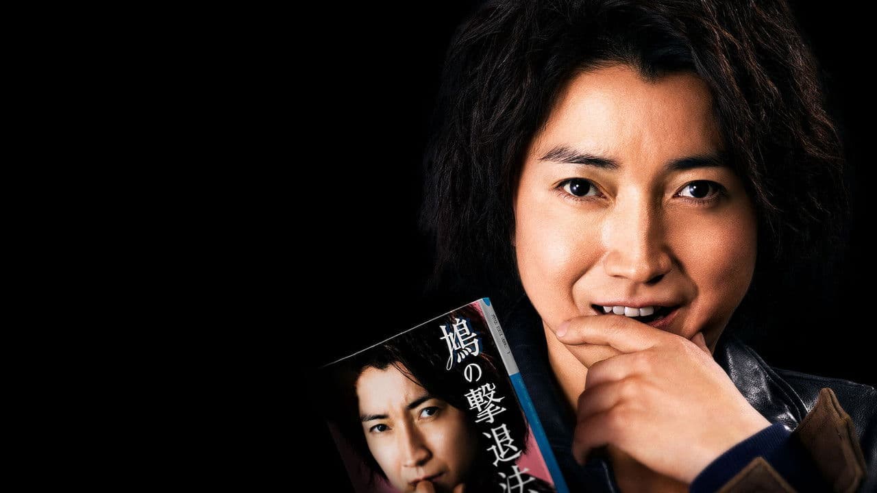 Backdrop – 鳩の撃退法