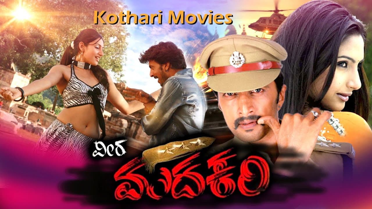 Backdrop – Veera Madakari