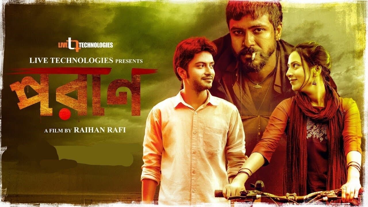 Backdrop – পরাণ