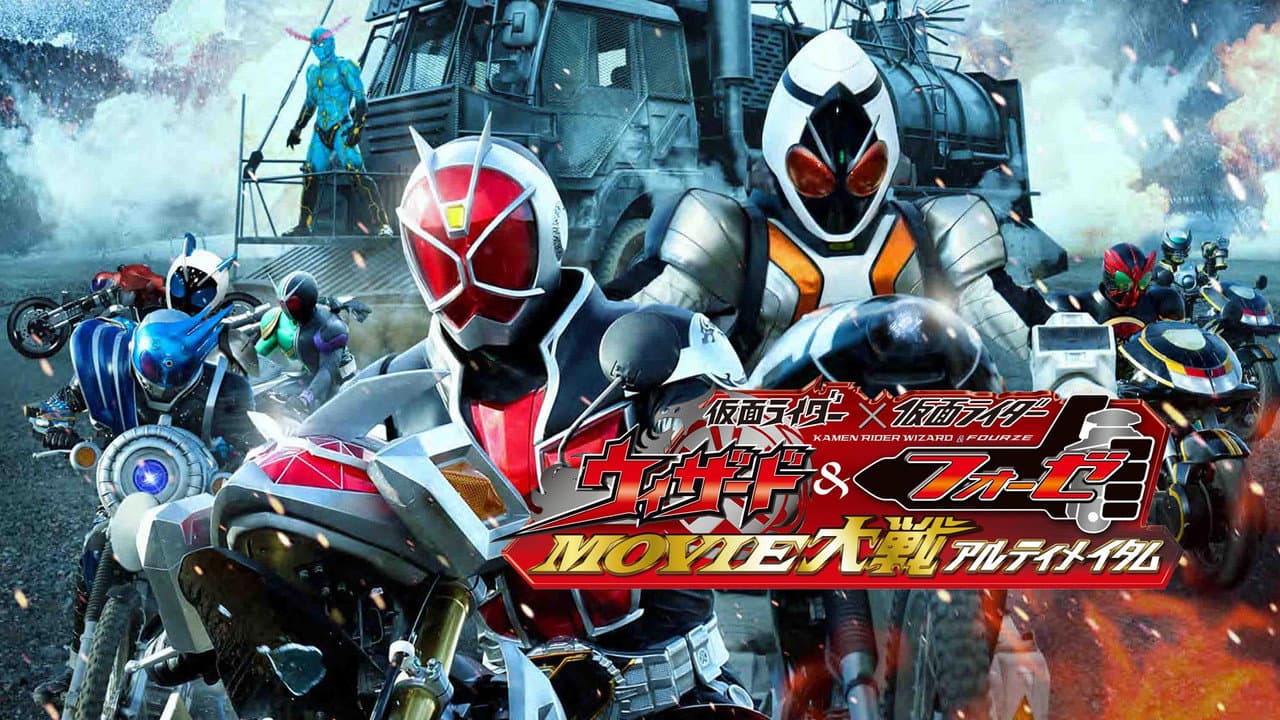 Backdrop – 仮面ライダー×仮面ライダー ウィザード&フォーゼ MOVIE大戦アルティメイタム