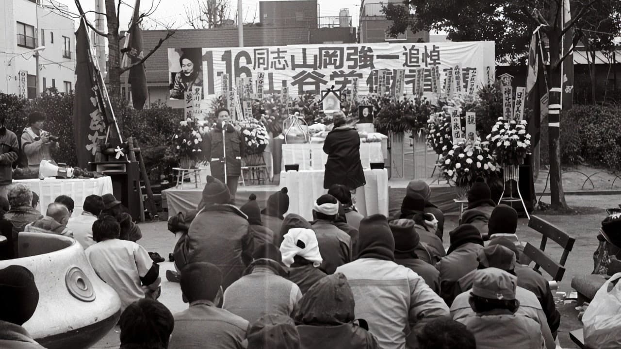 Backdrop – 山谷─やられたらやりかえせ