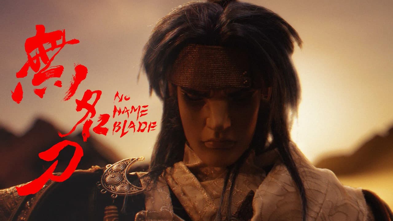 Backdrop – 無名刀