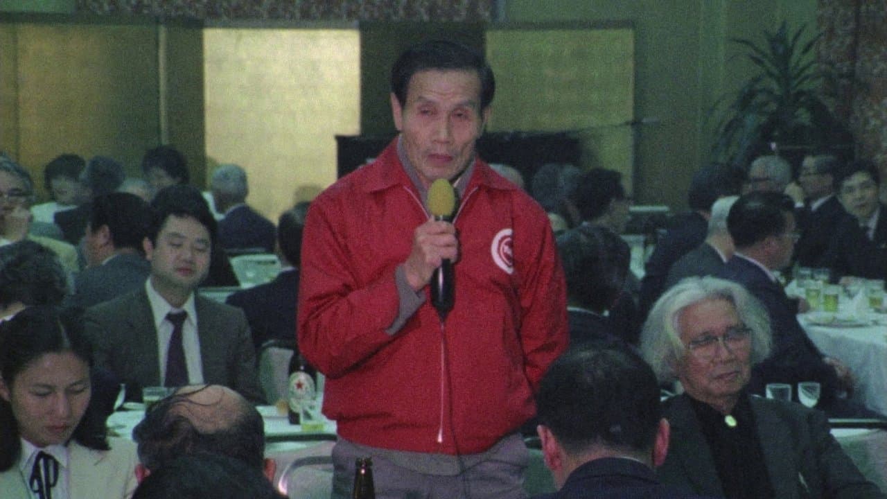 Backdrop – ゆきゆきて、神軍