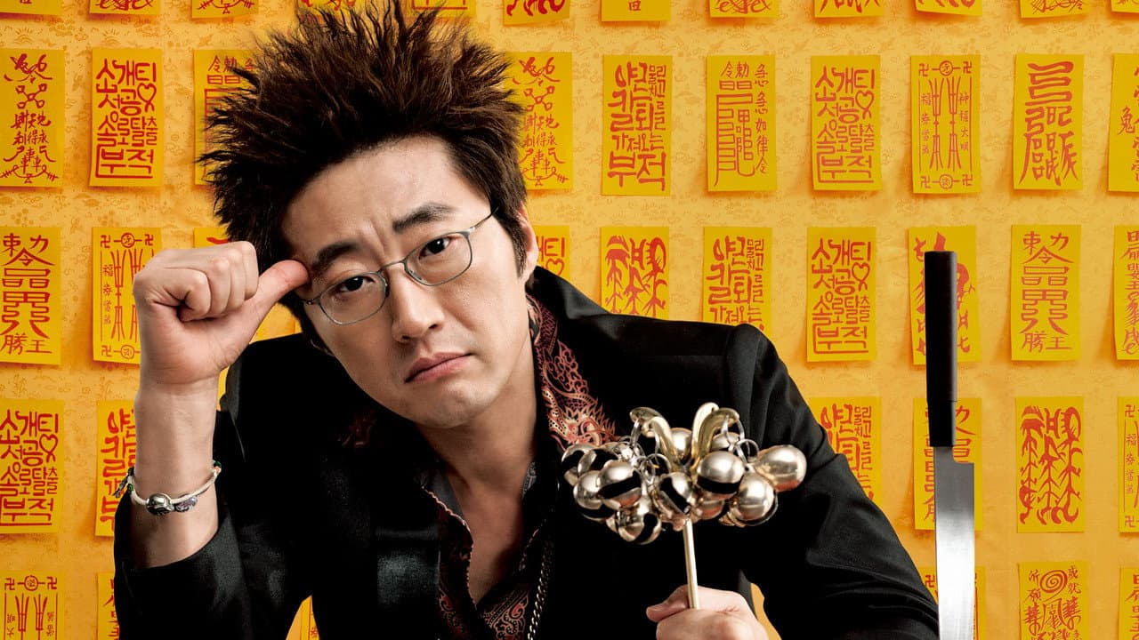 Backdrop – 박수건달
