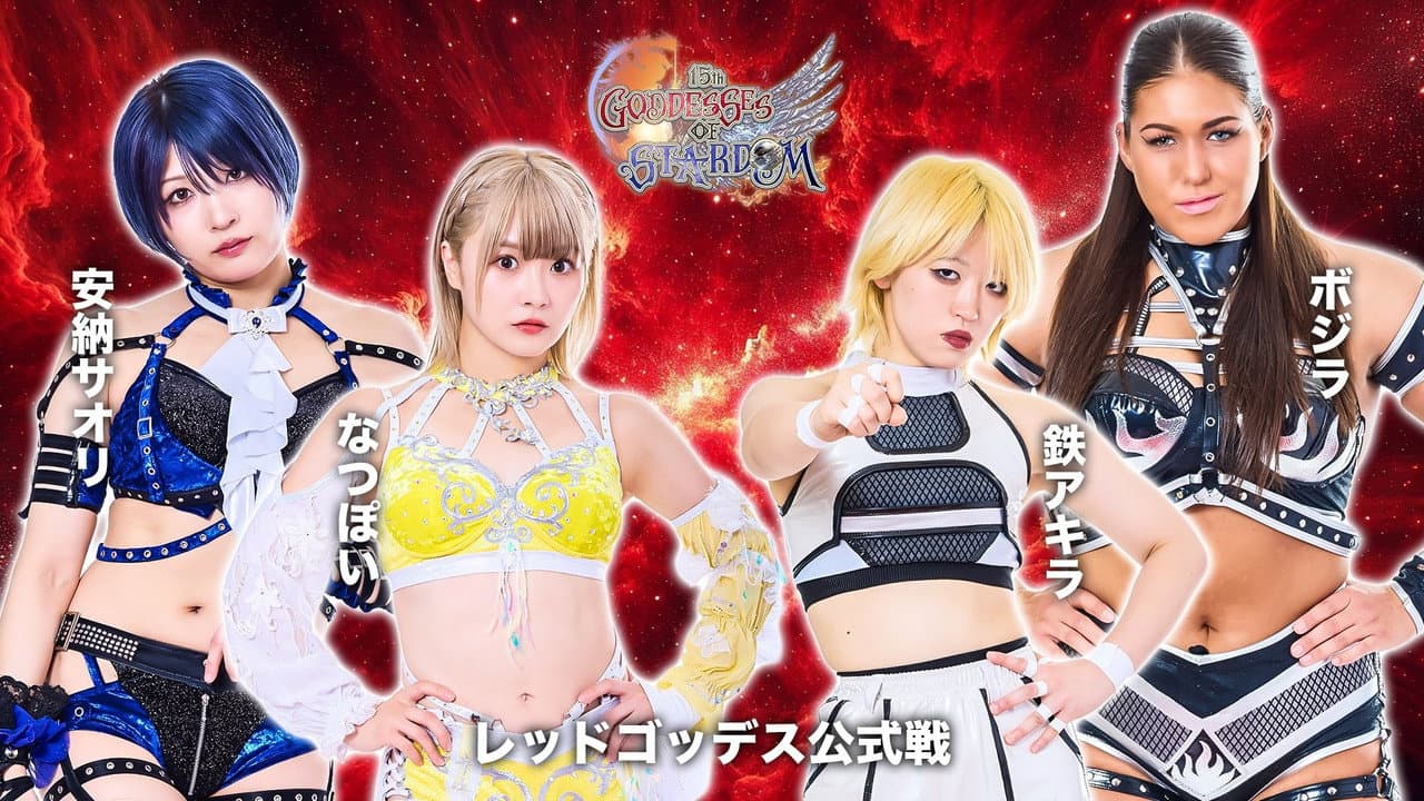 Backdrop – 第15回 ゴッデス・オブ・スターダム ～タッグリーグ戦～ in KANDAMYOUJIN