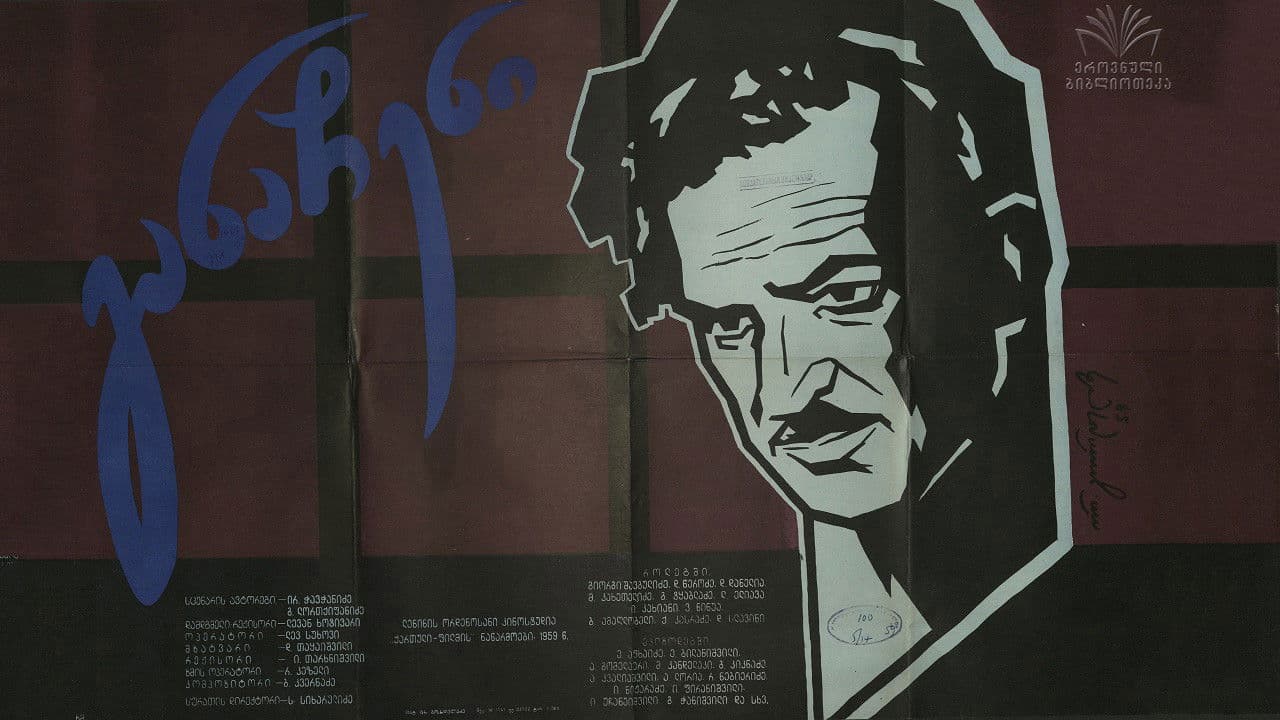 Backdrop – განაჩენი