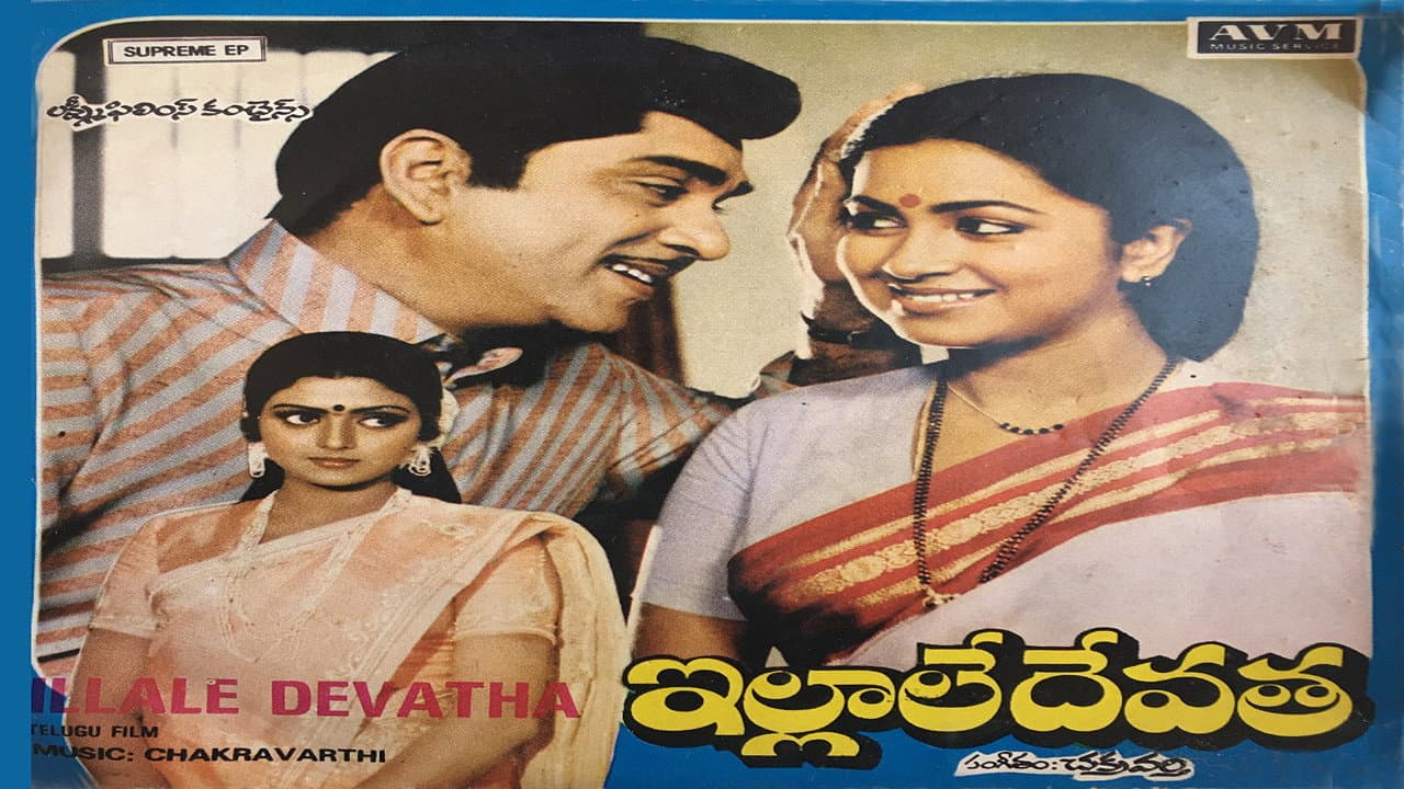 Backdrop – ఇల్లాలే దేవత
