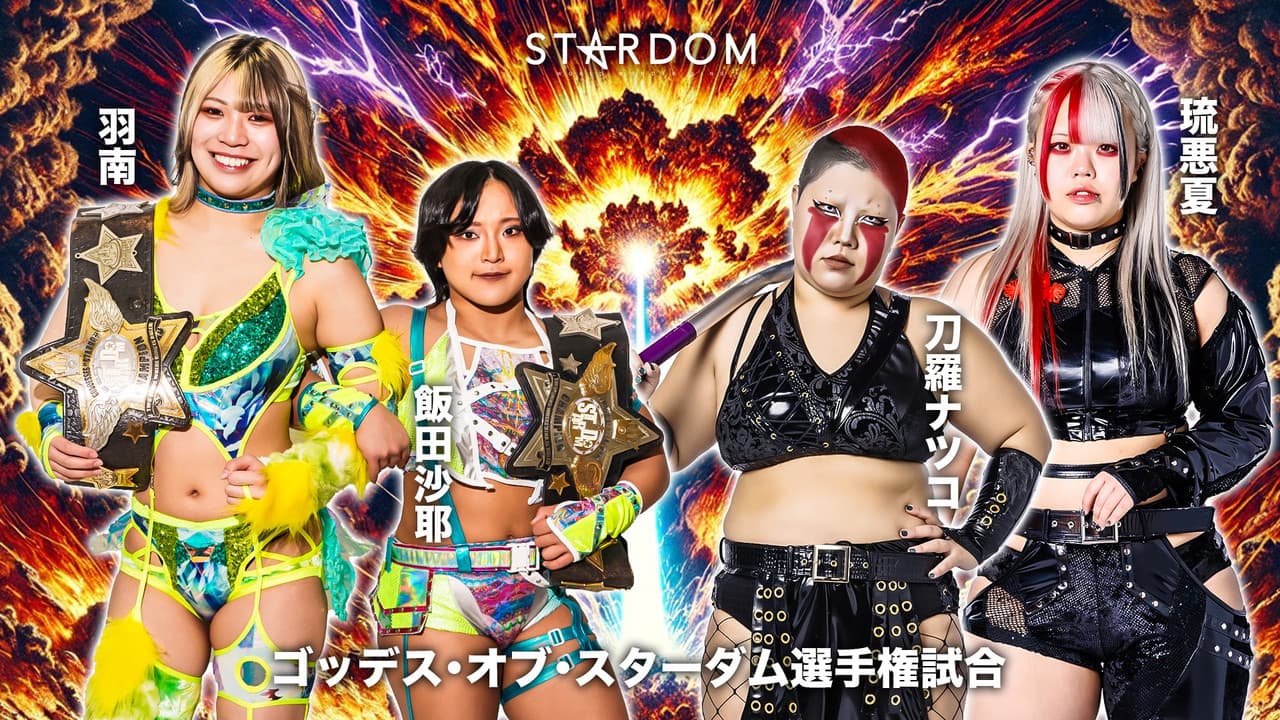 Backdrop – STARDOM NIGHTER 2025 in KORAKUEN Jul.