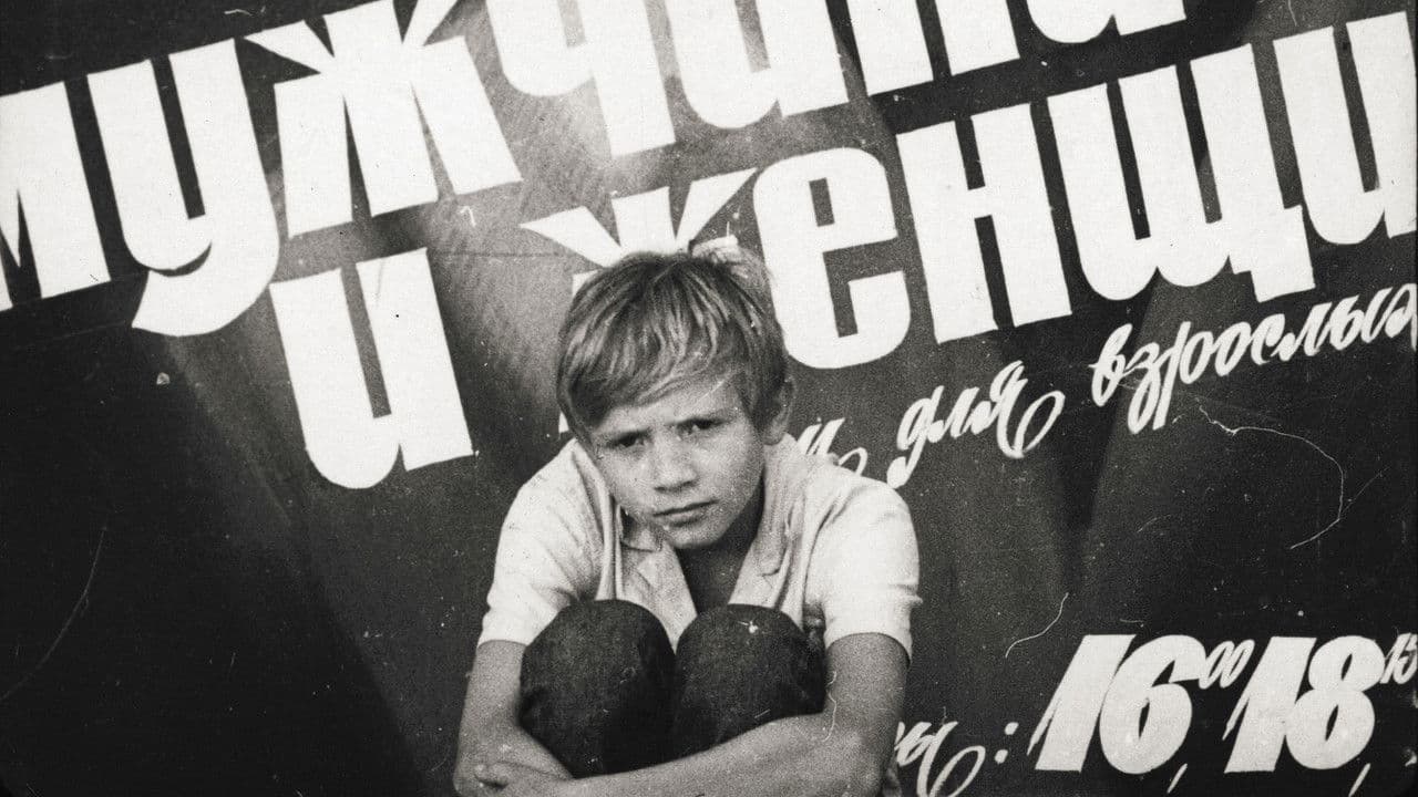 Backdrop – Слепой дождь