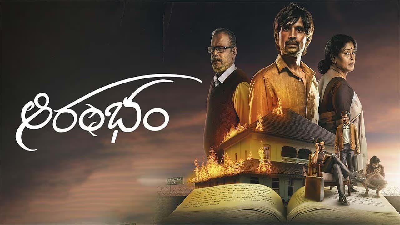 Backdrop – ఆరంభం