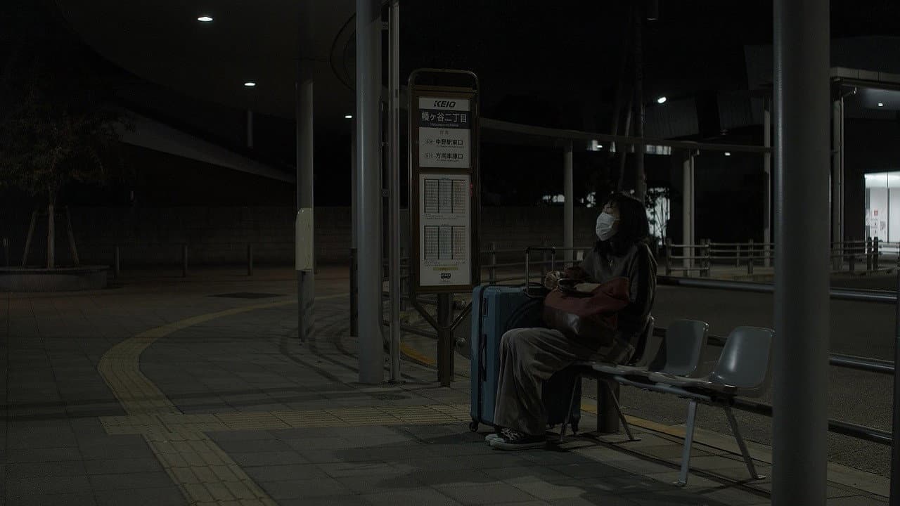 Backdrop – 夜明けまでバス停で