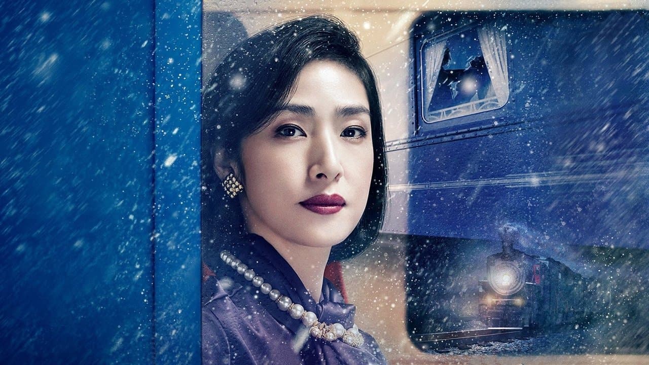 Backdrop – アガサ・クリスティ　二夜連続ドラマスペシャル「パディントン発4時50分」