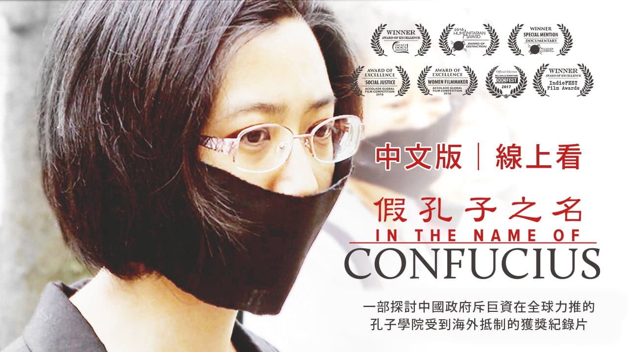 Backdrop – In the Name of Confucius