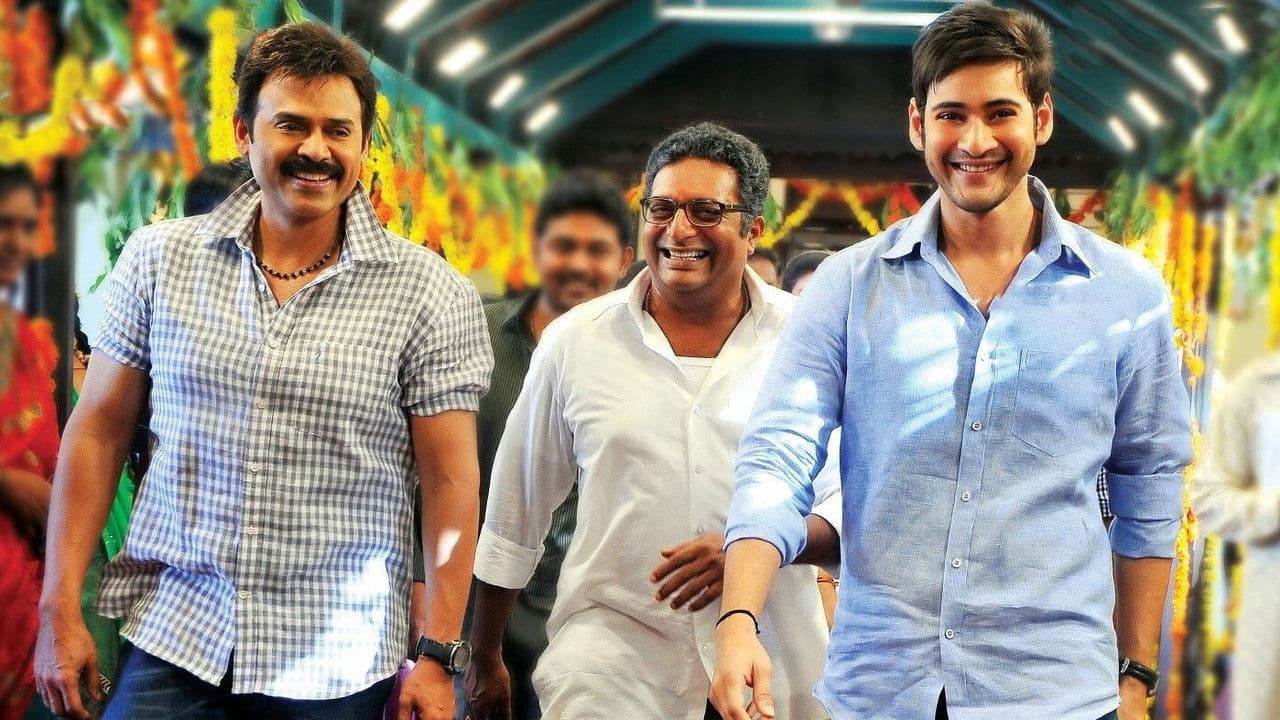 Backdrop – సీతమ్మ వాకిట్లో సిరిమల్లె చెట్టు