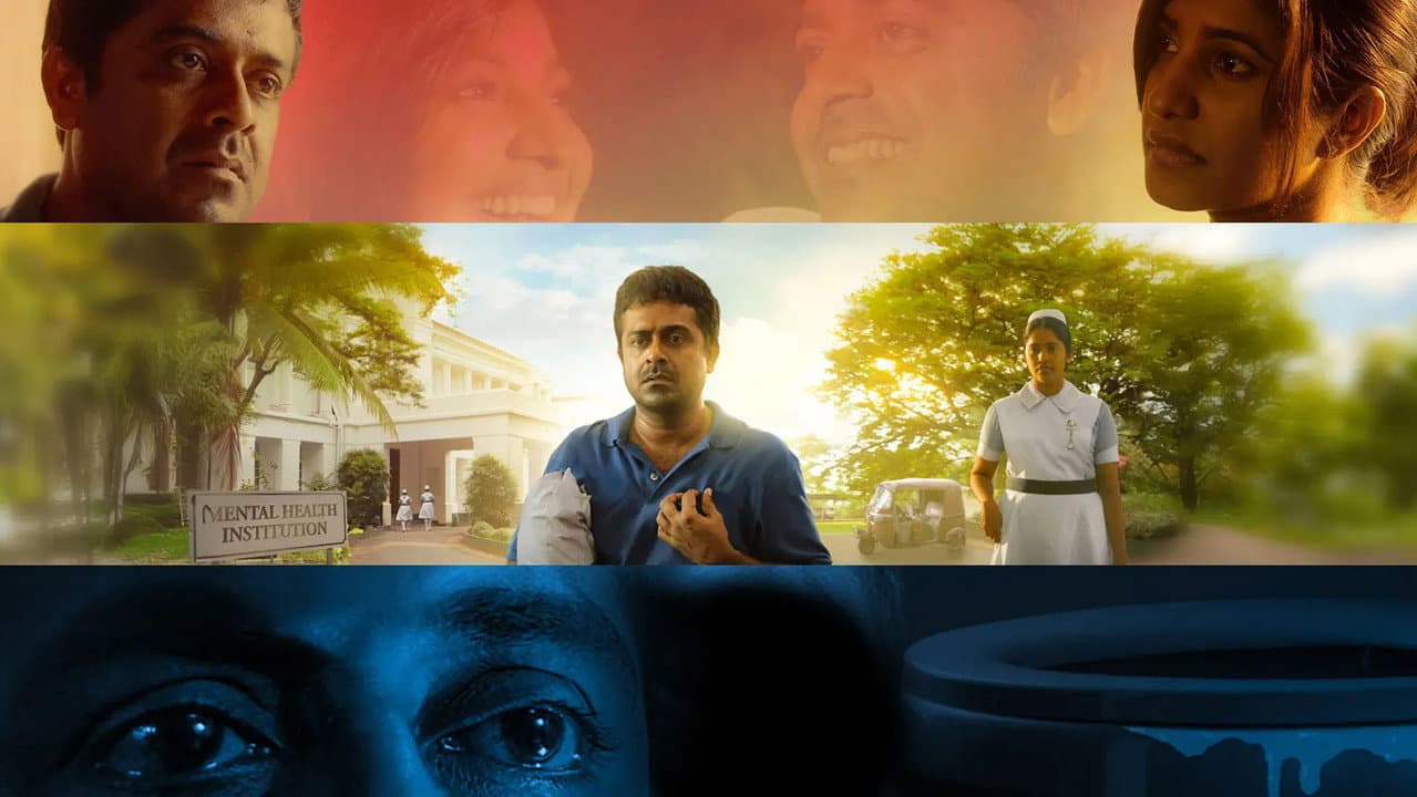 Backdrop – ප්‍රේමය නම්