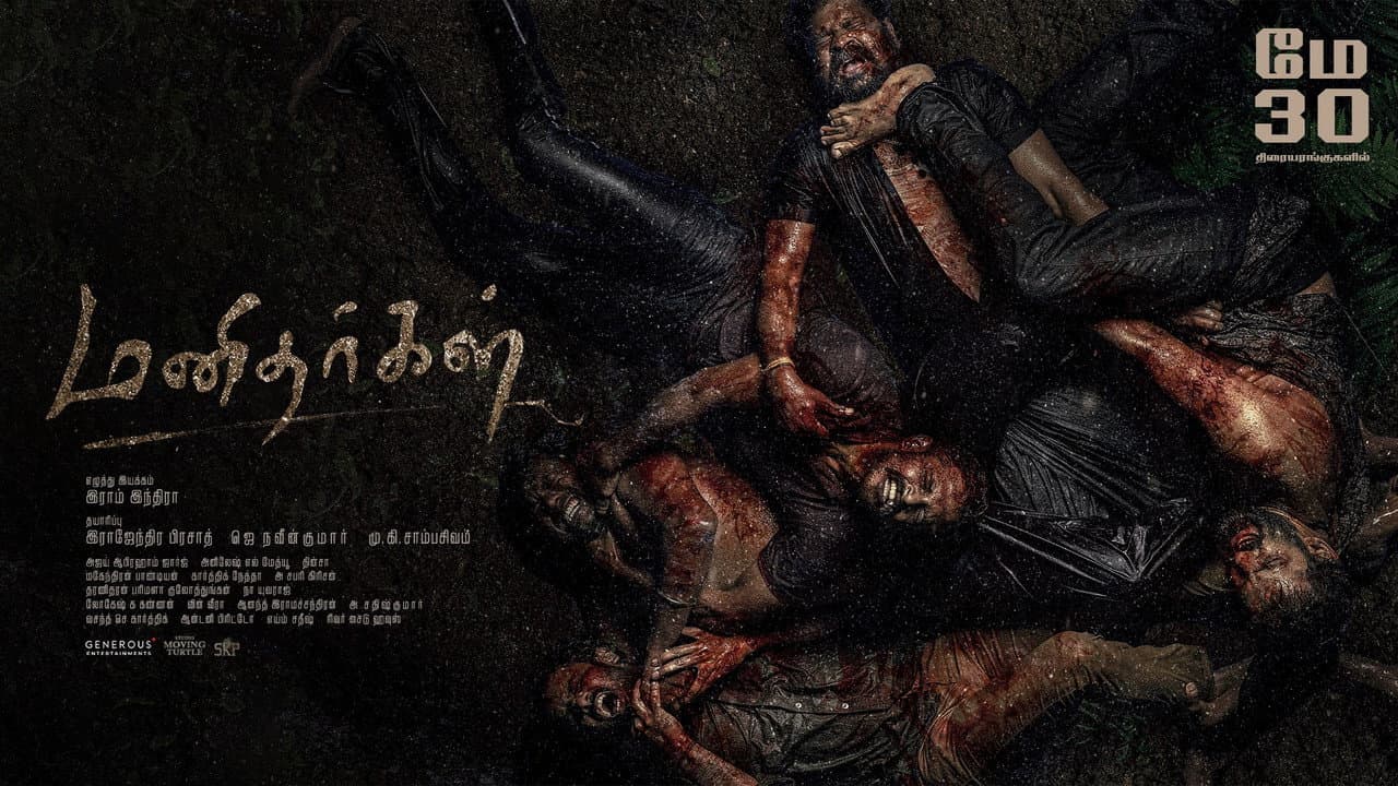 Backdrop – மனிதர்கள்
