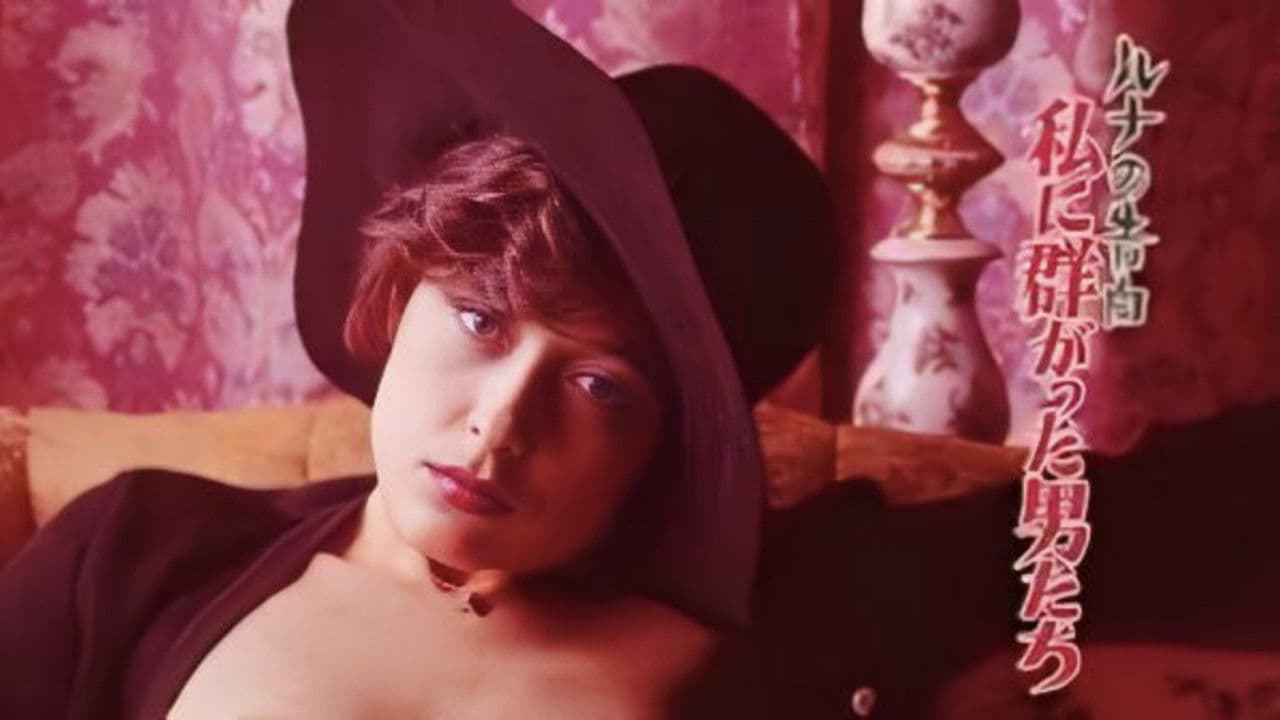 Backdrop – ルナの告白　私に群がった男たち