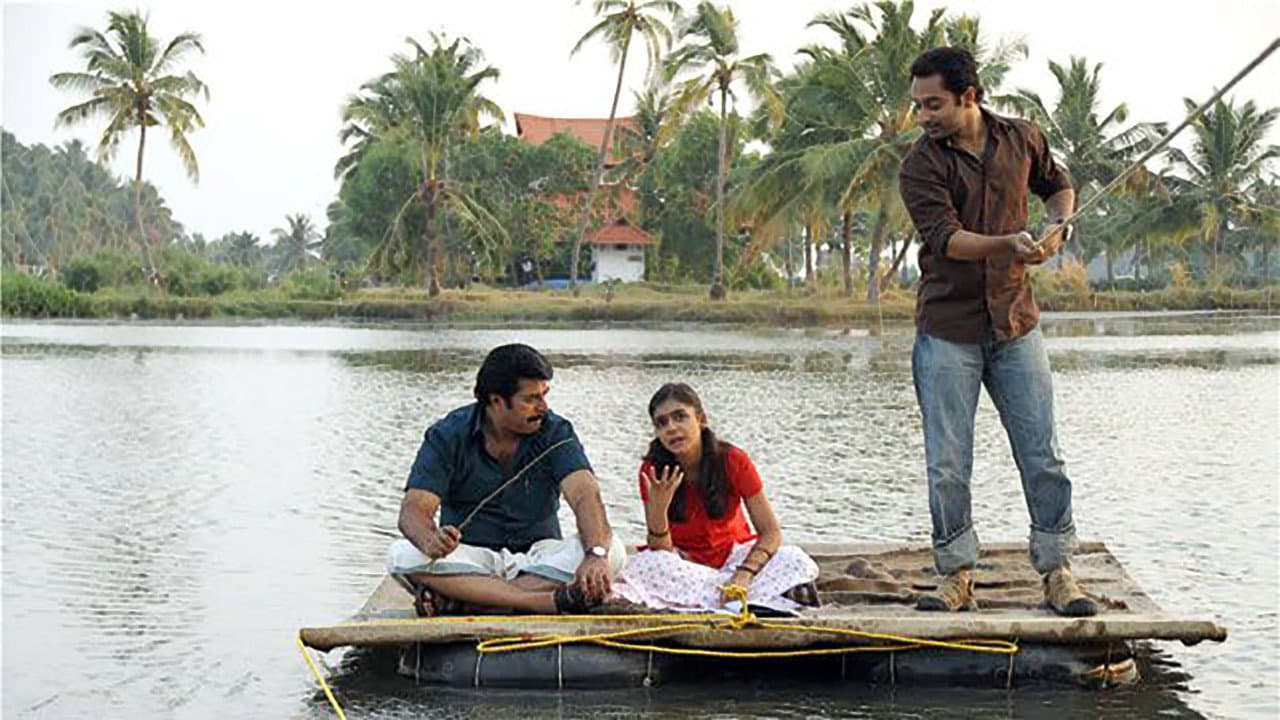 Backdrop – പ്രമാണി