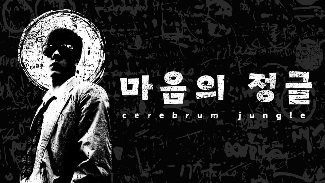 Backdrop – Cerebrum Jungle