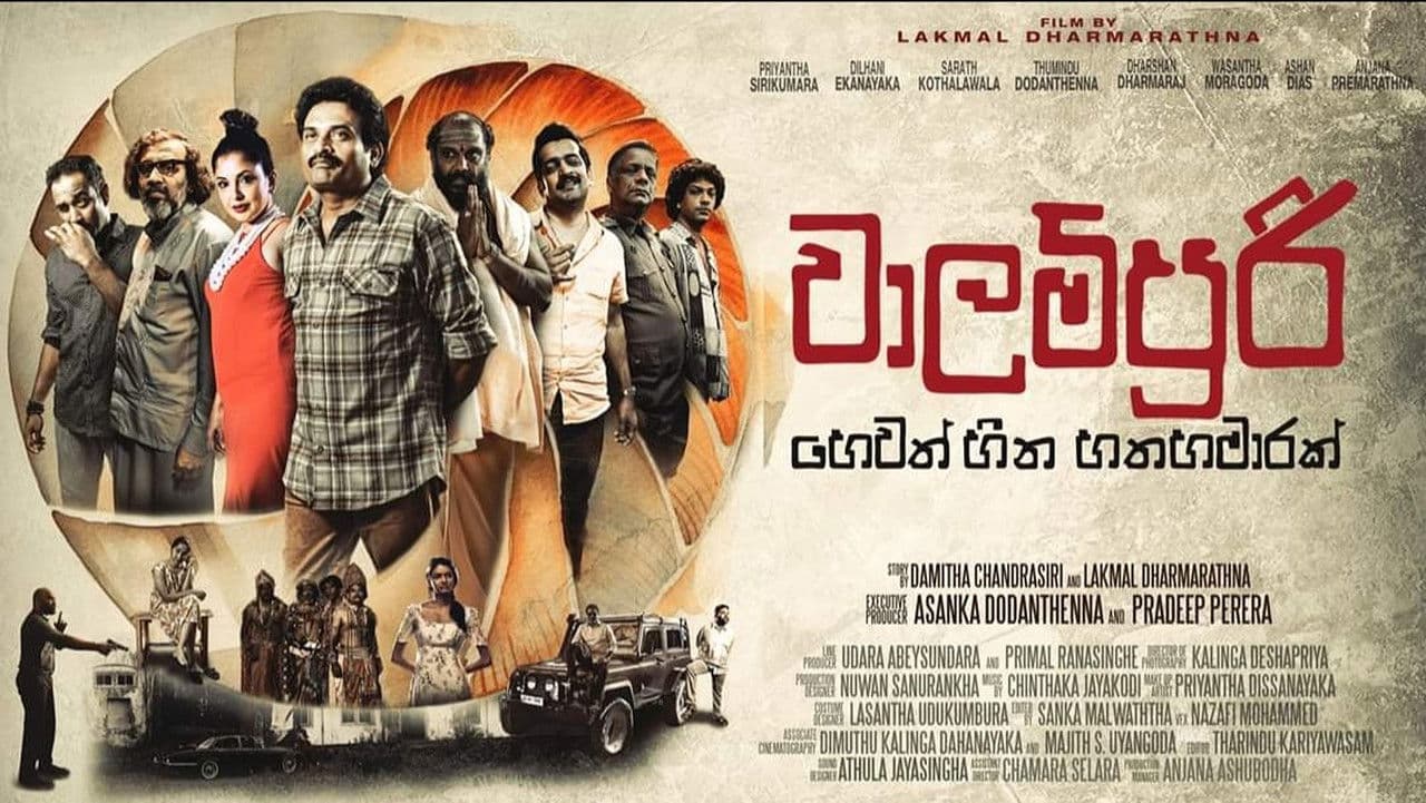 Backdrop – වාලම්පුරි හෙවත් හීන හතහමාරක්