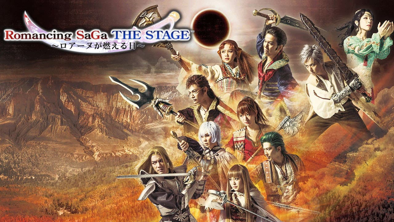 Backdrop – ロマンシング サガ THE STAGE ～ロアーヌが燃える日～
