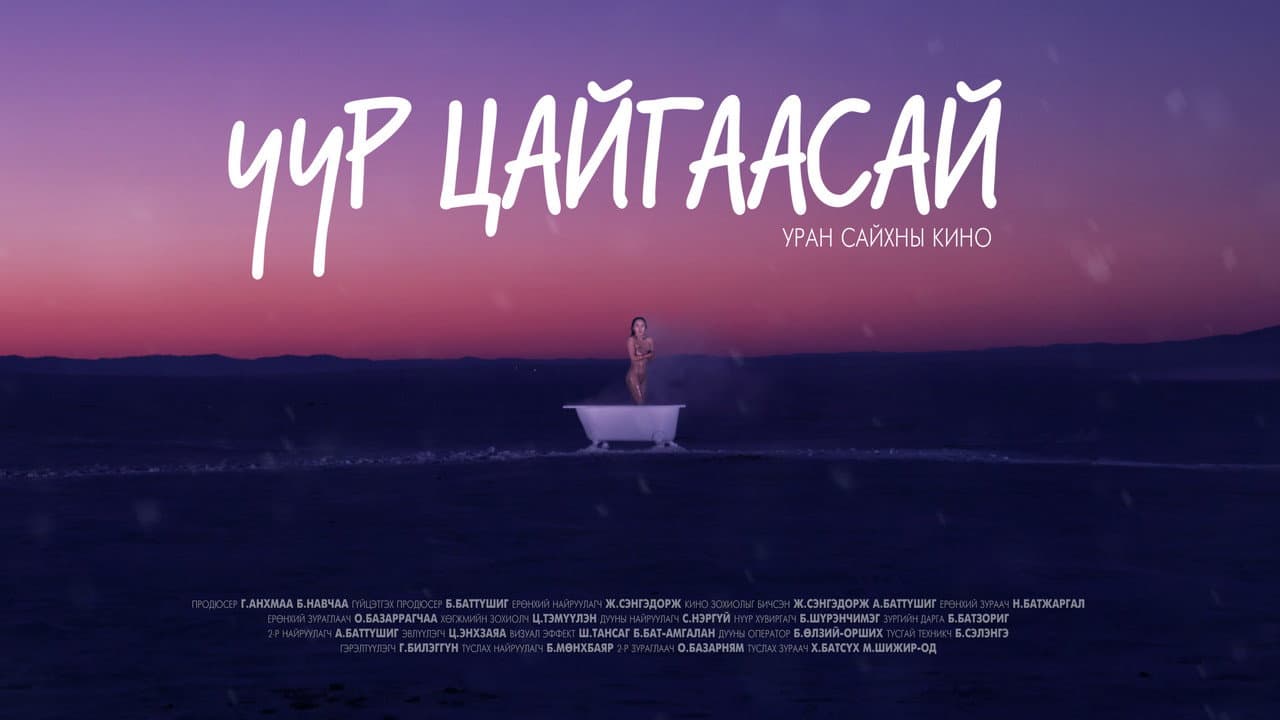 Backdrop – Uur Tsaigaasai