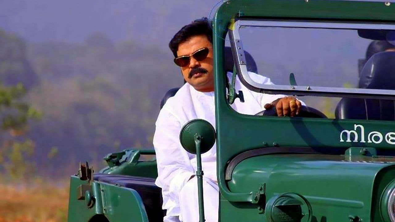 Backdrop – പാപ്പീ അപ്പച്ചാ