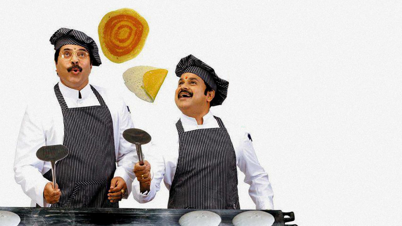 Backdrop – കമ്മത്ത് & കമ്മത്ത്